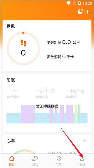 小米体脂秤app v6.16.1安卓版