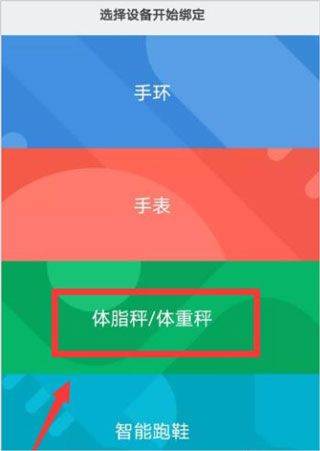小米体脂秤app v6.16.1安卓版