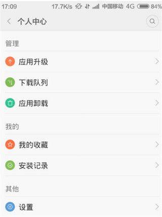 小米应用市场app v4.116.0安卓版