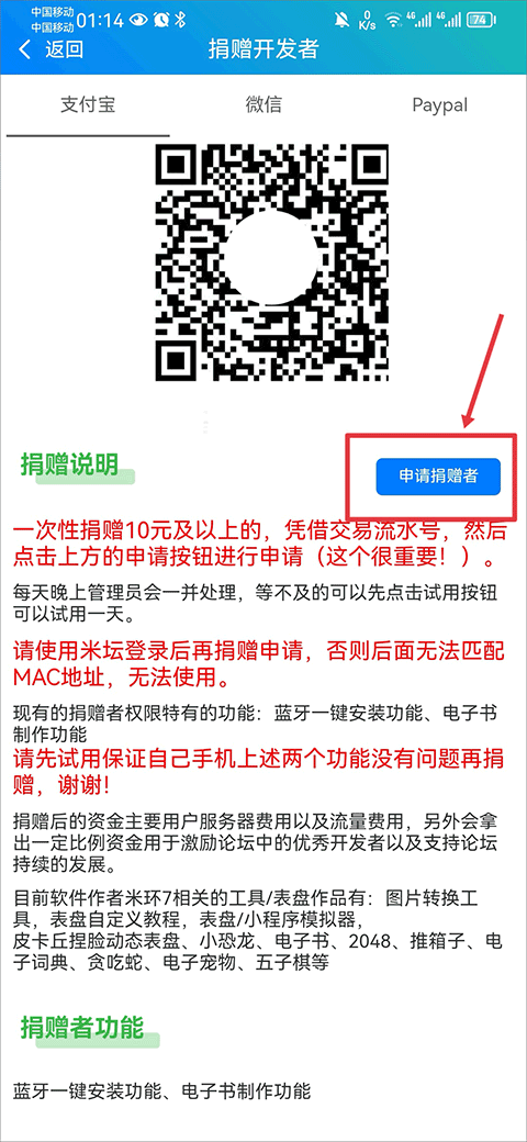 小米手环表盘自定义工具app v6.4.0安卓版