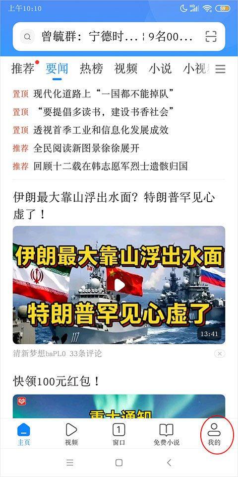 小米浏览器app官方正版 v20.23.10706安卓版