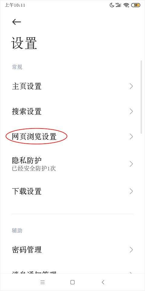 小米浏览器app官方正版 v20.23.10706安卓版