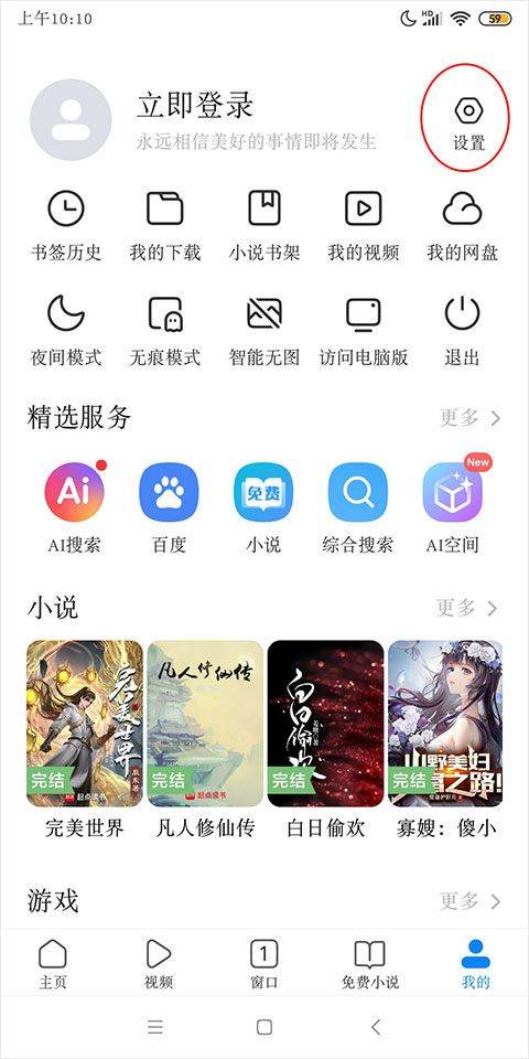 小米浏览器app官方正版 v20.23.10706安卓版