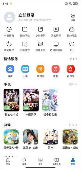 小米浏览器app官方正版 v20.23.10706安卓版