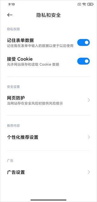 小米浏览器app官方正版 v20.23.10706安卓版