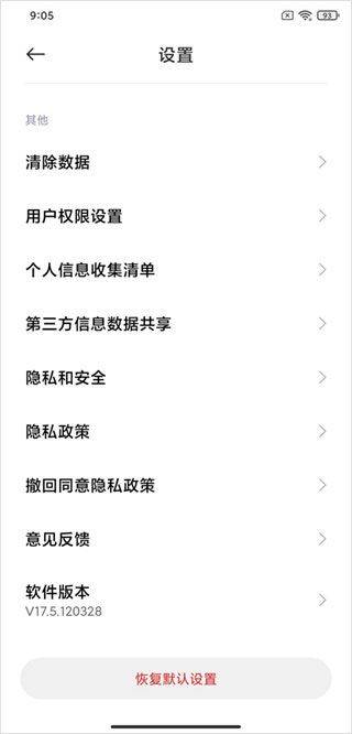 小米浏览器app官方正版 v20.23.10706安卓版