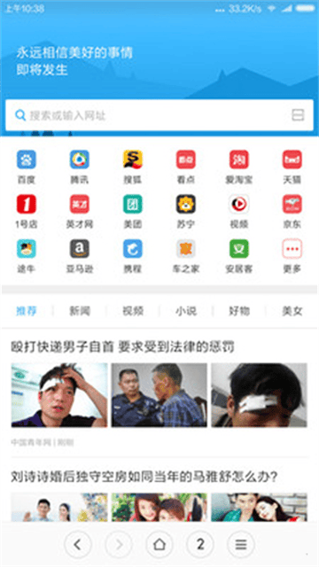 小米浏览器app