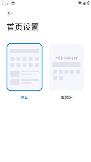 小米浏览器国际版下载 v14.60.0 安卓版 纯净页面如何设置截图1