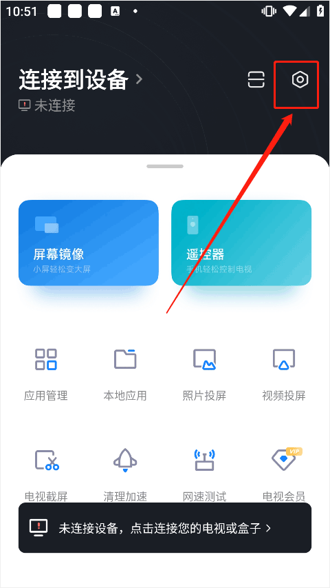 小米电视助手2026最新版本 v2.7.6安卓版