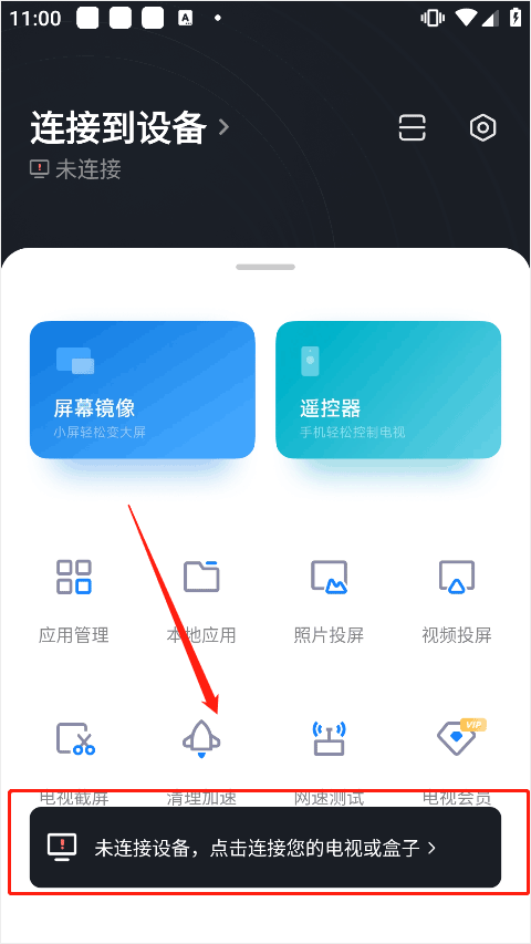 小米电视助手2026最新版本 v2.7.6安卓版