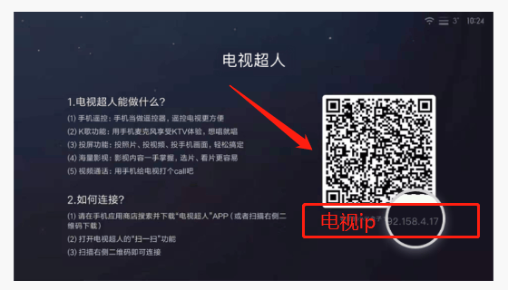 小米电视助手2026最新版本 v2.7.6安卓版