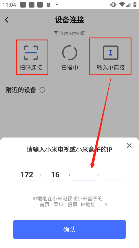 小米电视助手2026最新版本 v2.7.6安卓版