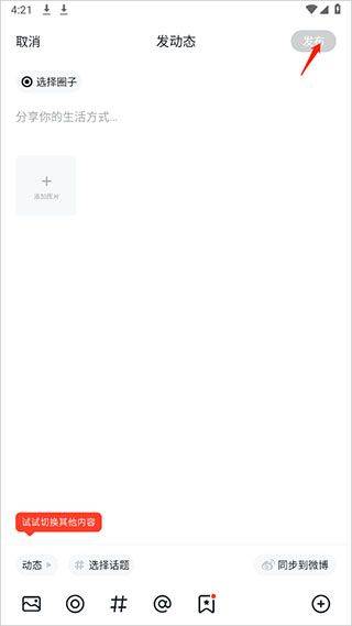 小米社区app最新版 v6.7.1安卓版