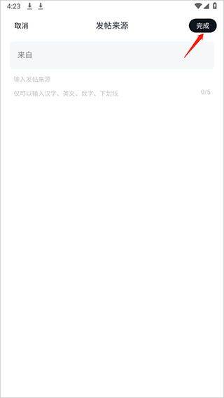 小米社区app最新版 v6.7.1安卓版