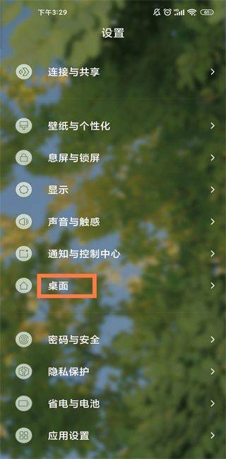 小米系统桌面最新版 v7.00.00.2258手机版
