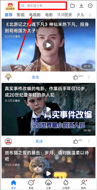 小米视频app v2026072890安卓版