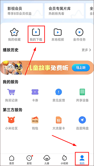 小米视频app v2026072890安卓版