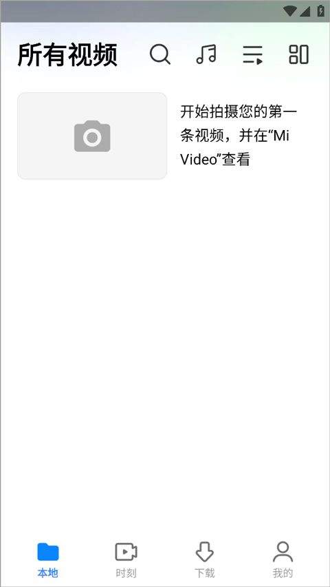 小米视频国际版(Mi Video) v2026080300安卓版