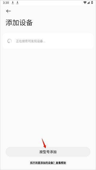 小米运动健康app v3.55.0安卓版