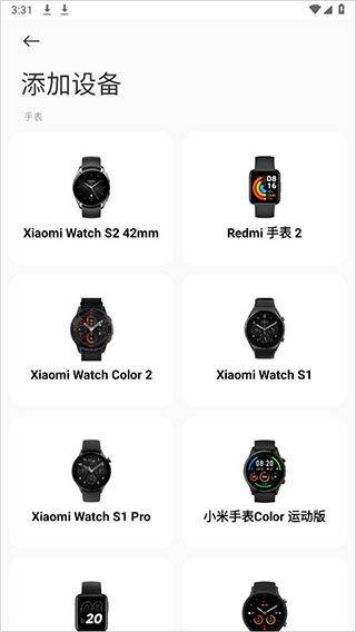 小米运动健康app v3.55.0安卓版