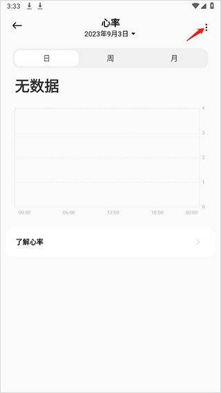 小米运动健康app v3.55.0安卓版