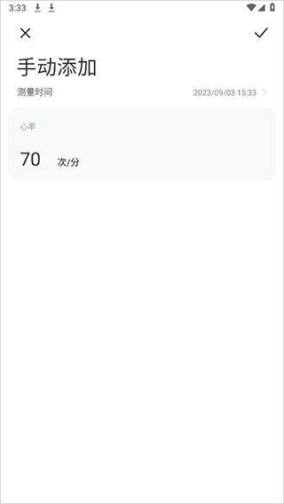 小米运动健康app v3.55.0安卓版