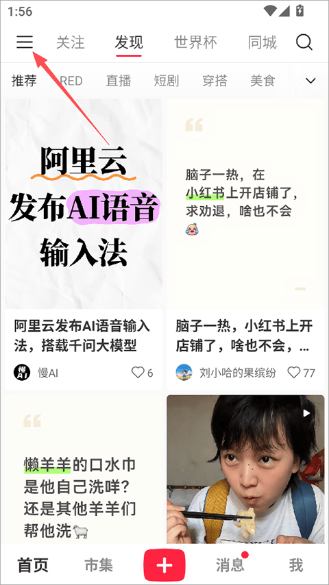 小红书app官方版 9.44.0安卓版