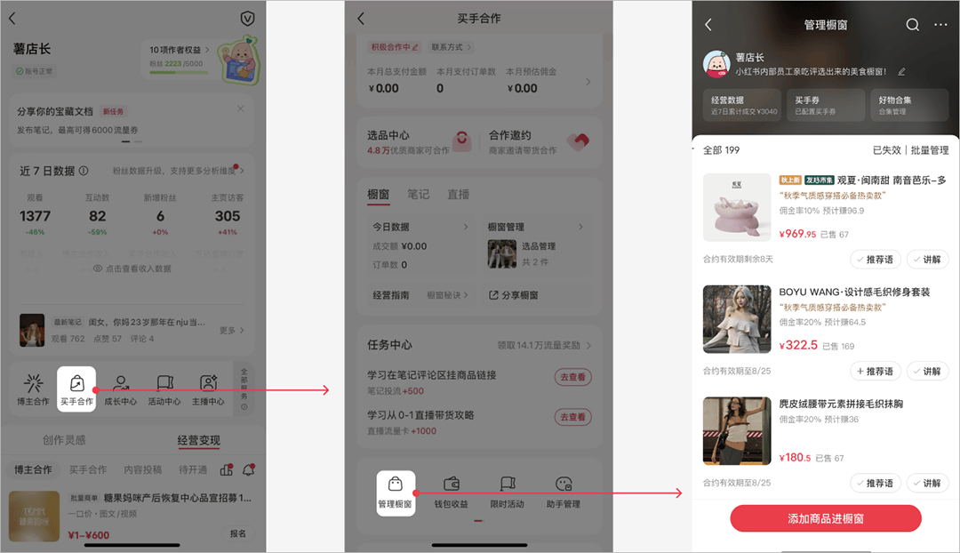 小红书app官方版 v9.40.1安卓版