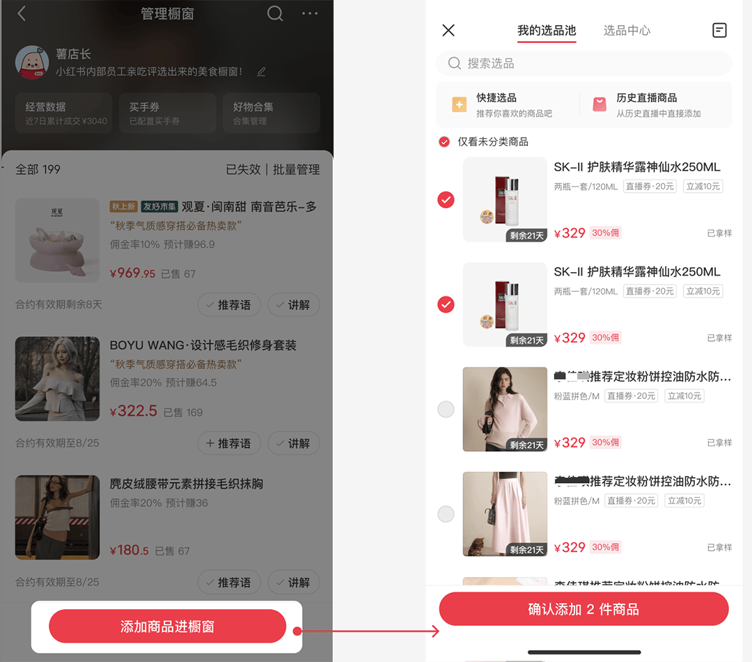 小红书app官方版 v9.40.1安卓版
