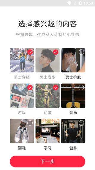 小红书app官方版 v9.31.2安卓版