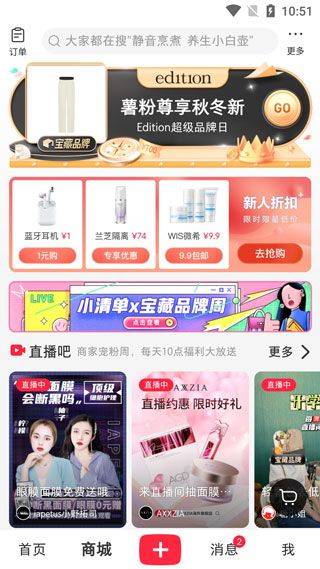 小红书app官方版 v9.31.2安卓版