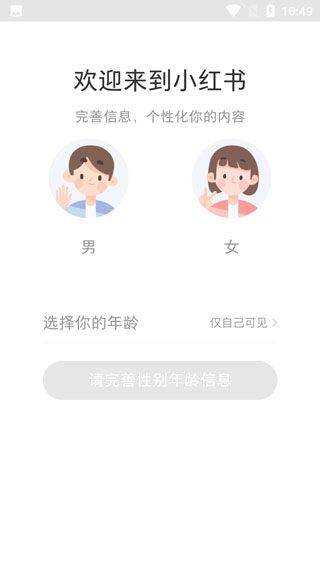小红书app官方版 v9.30.0安卓版