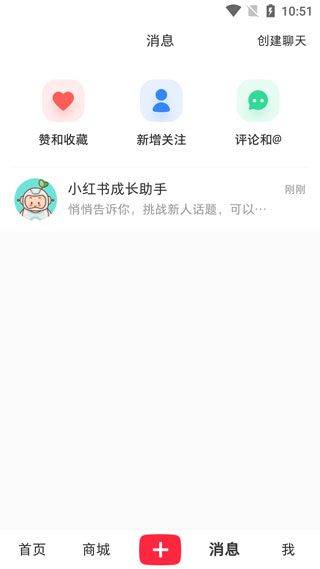 小红书app官方版 v9.30.0安卓版
