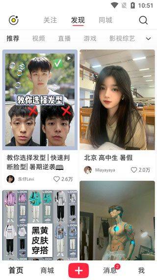 小红书app官方版 v9.30.0安卓版