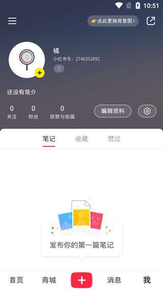 小红书app官方版 v9.30.0安卓版