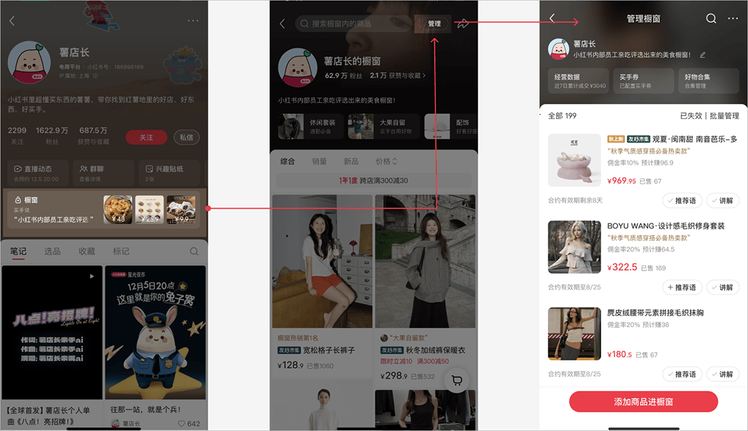 小红书app官方版 v9.41.0安卓版