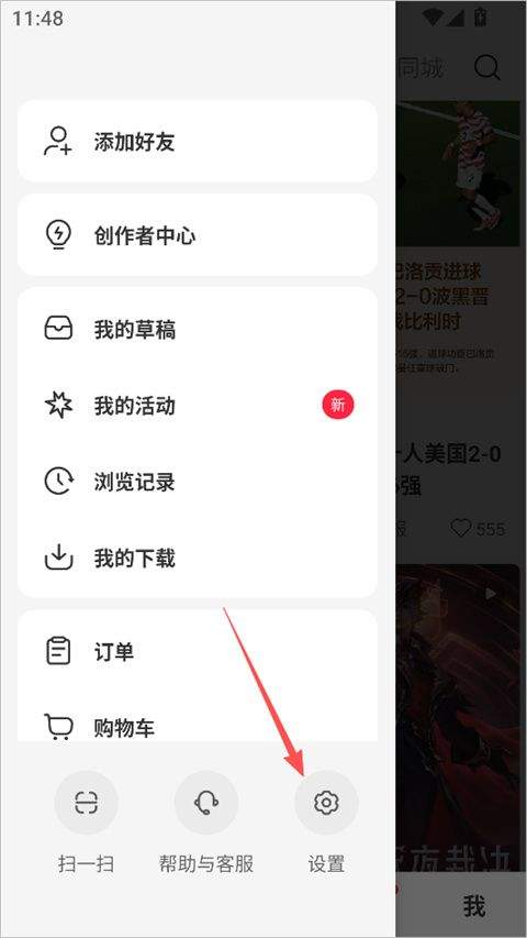 小红书app官方版 v9.41.0安卓版
