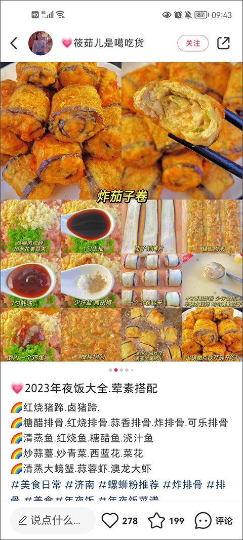 小红书app最新版 v9.31.2安卓版