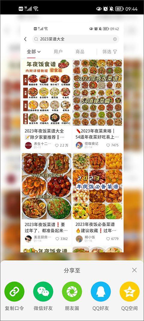 小红书app最新版 v9.31.2安卓版
