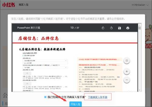 小红书app最新版 v9.31.2安卓版