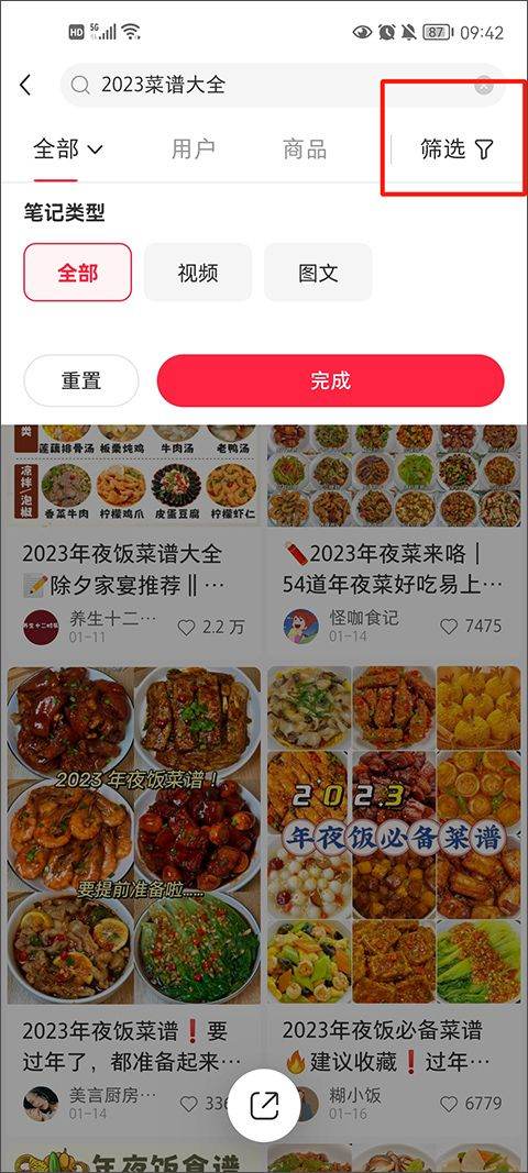 小红书app最新版 v9.27.0安卓版