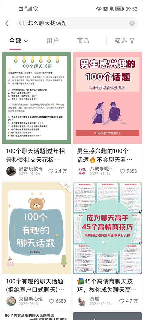 小红书app最新版 v9.27.0安卓版