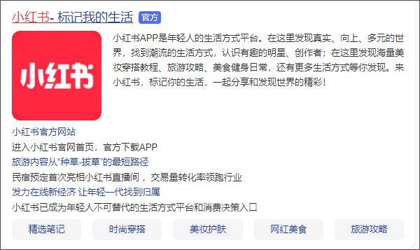 小红书app最新版 v9.27.0安卓版