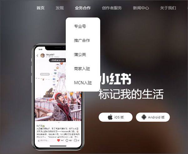 小红书app最新版 v9.27.0安卓版