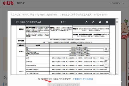 小红书app最新版 v9.27.0安卓版