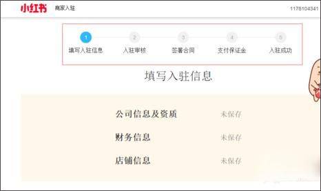 小红书app最新版 v9.27.0安卓版
