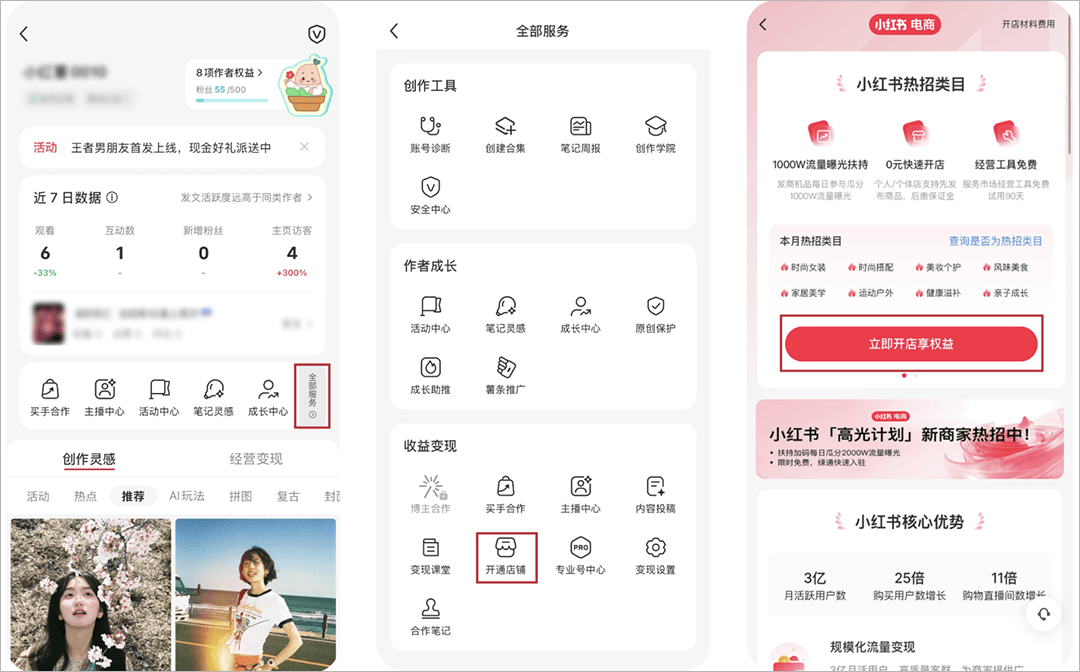 小红书app最新版 v9.42.0安卓版