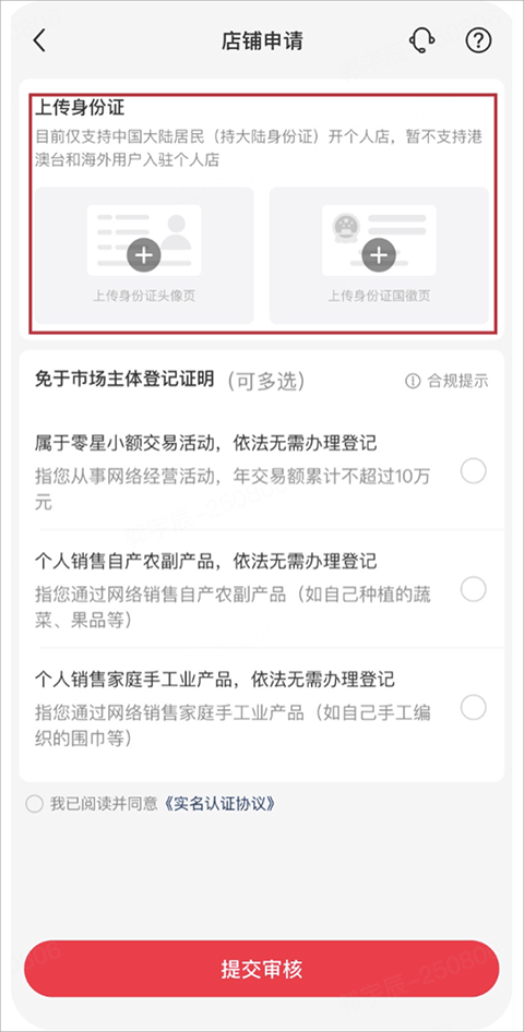 小红书app最新版 v9.42.0安卓版