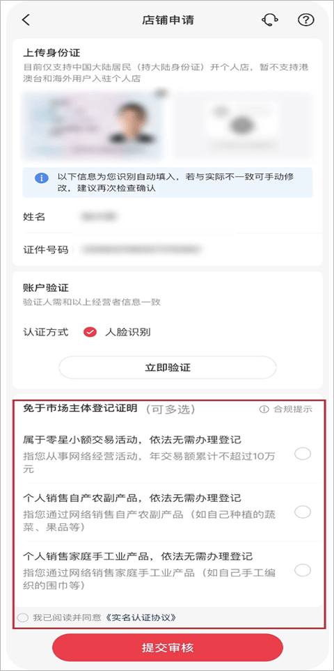 小红书app最新版 v9.42.0安卓版