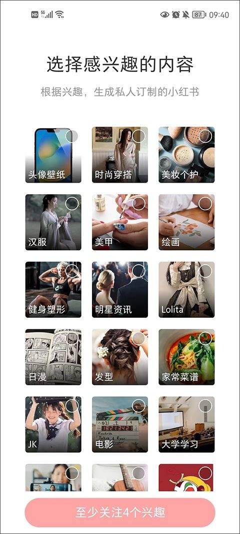 小红书app最新版 v9.42.0安卓版